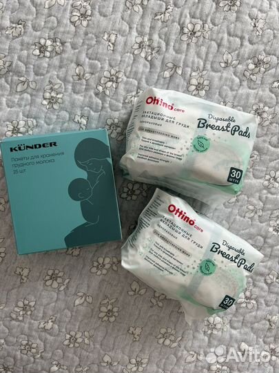 Вкладыши для груди и пакеты для молока