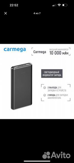 Внешний аккумулятор Carmega 10000mAh