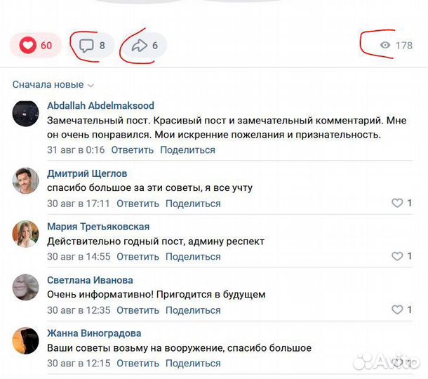 Раскрутка группы Вконтакте канала Ютуб