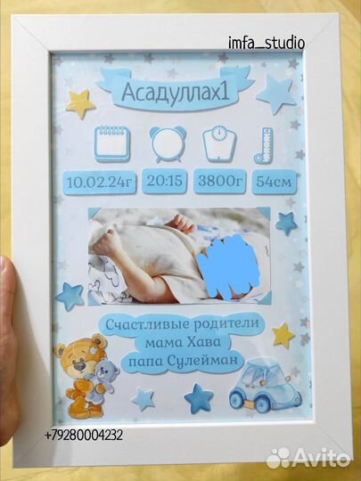 Метрика для новорожденных