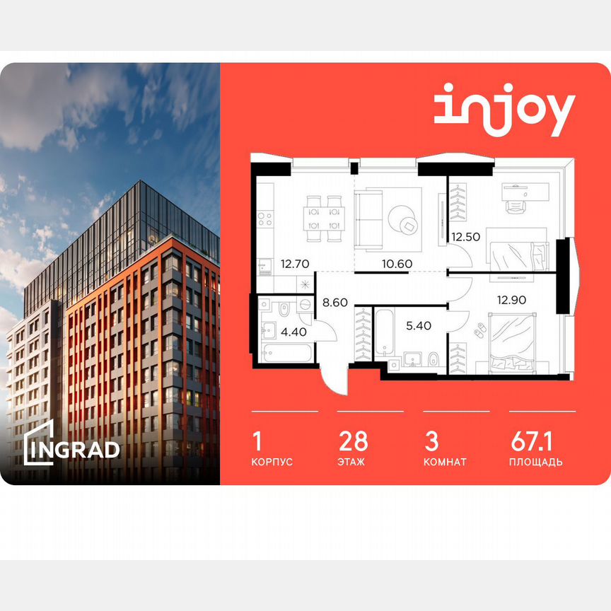 3-к. квартира, 67,1 м², 28/32 эт.