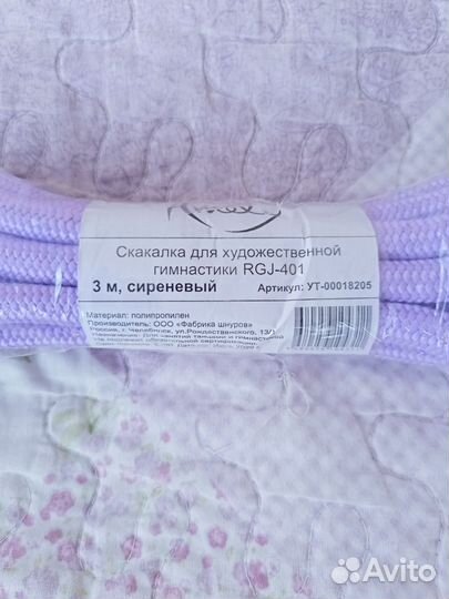 Скакалка для художественной гимнастики