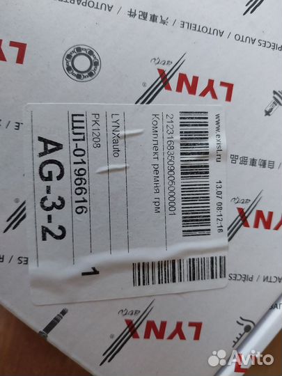 Комплект ремня грм для Peugeot 206