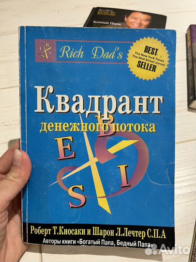 Книги Р.Киосаки, Н.Хилл