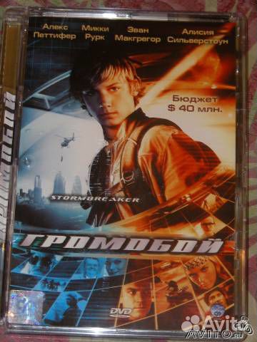 Приключения "Громобой" DVD лицензия, CP Digital