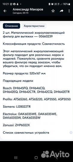 Решетка для вытяжки