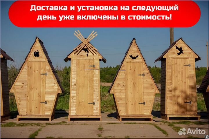 Дачный туалет WAT895