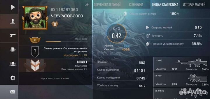 Тренеры по стендофф2