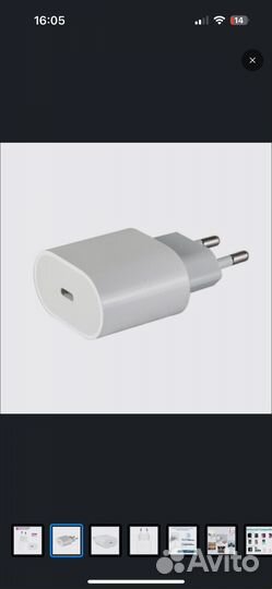 Зарядное устройство для iPhone