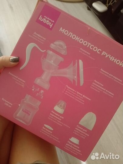 Молокоотсос ручной