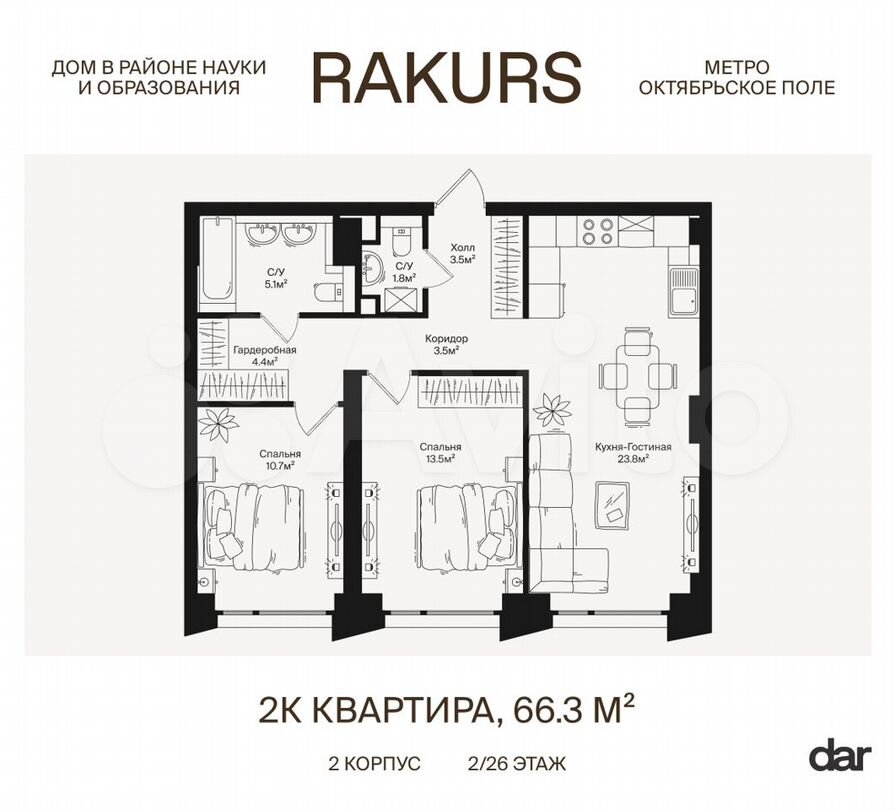 2-к. квартира, 66,3 м², 2/26 эт.