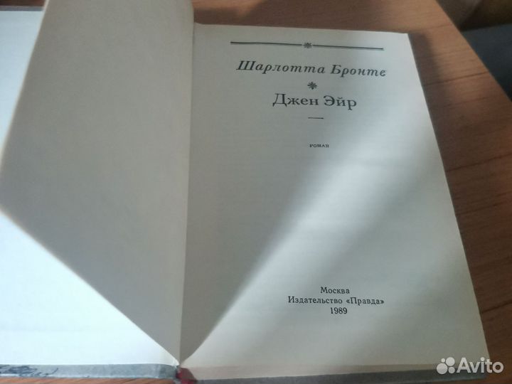 Книга Джейн Эйр