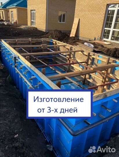 Чаша из полипропилена 8м*3м*1,5м