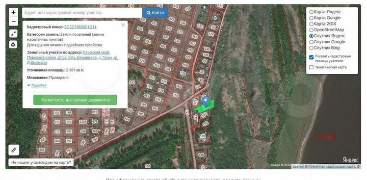 Участок 23 сот. (ИЖС)