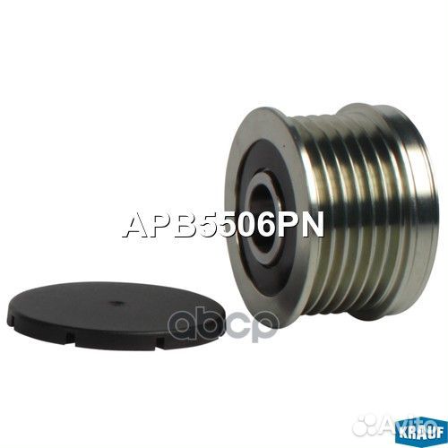 Шкив обгонный генератора APB5506PN Krauf