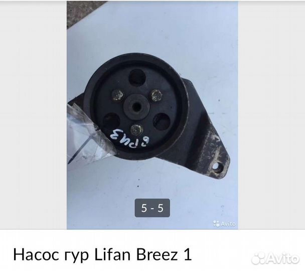 Рулевая рейка Лифан бриз Lifan briz