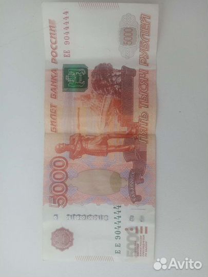 Продам купюру