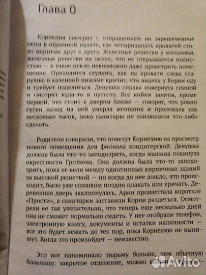 Трогательный роман Матвея Снежного Малый тираж