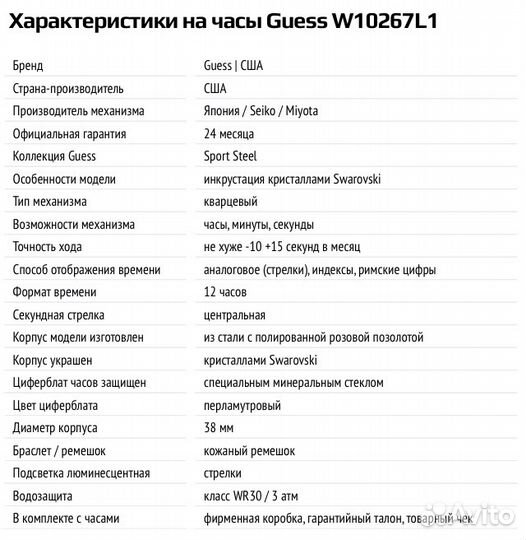 Часы Guess