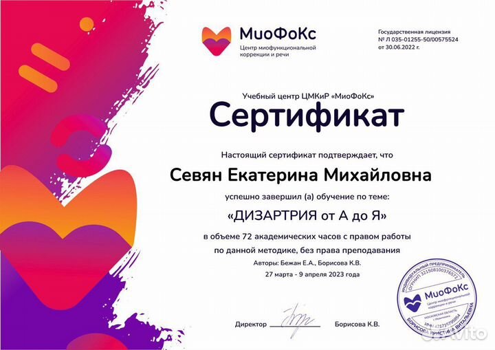 Логопед / Подготовка к школе