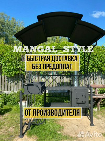 Мангальная зона