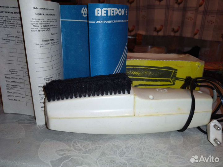 Пылесос Ветерок-3