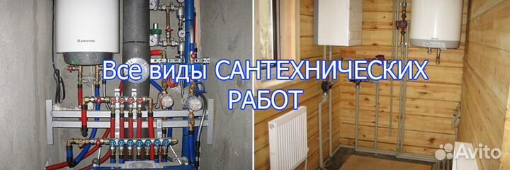 Проведение водоснабжение.отопление.канализации