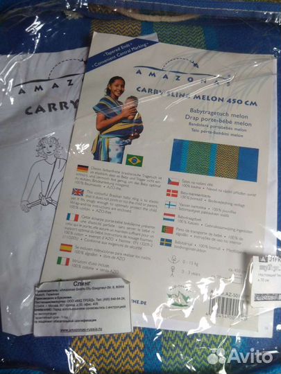 Слинг Амазонас Мелон