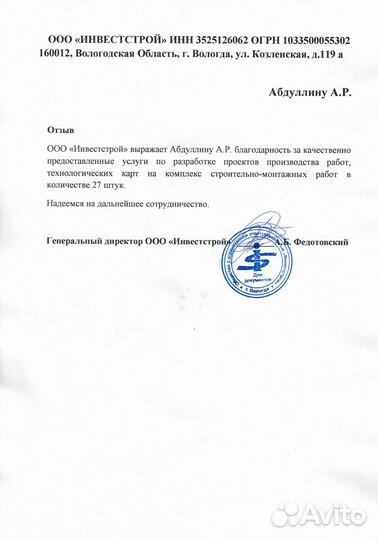 Разработка ППР, ппрк, ТК, ппрв, пос,итк. Быстро