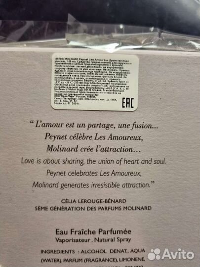 Molinard Les amoreux