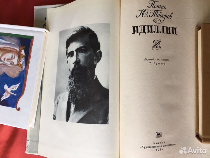 Болгарские, русские и чешские сказания