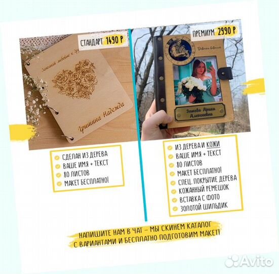 Ежедневник деревянный - на подарок