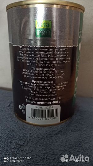 Корм для взрослых собак