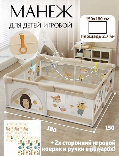 Большой детский манеж