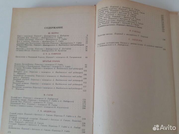 Сказки книги времен СССР