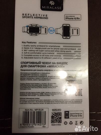 Спортивный чехол