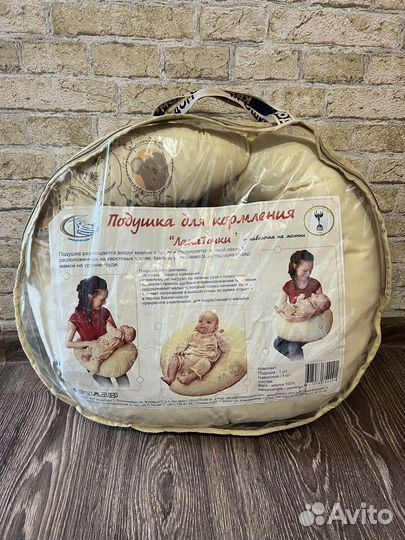 Подушка для кормления в наволочке 