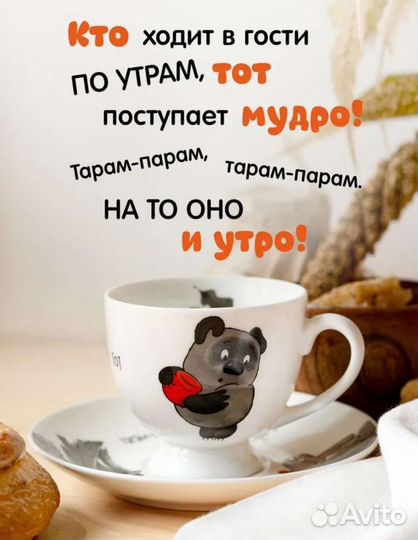 Чашка с блюдцем Винни Пух 420 мл