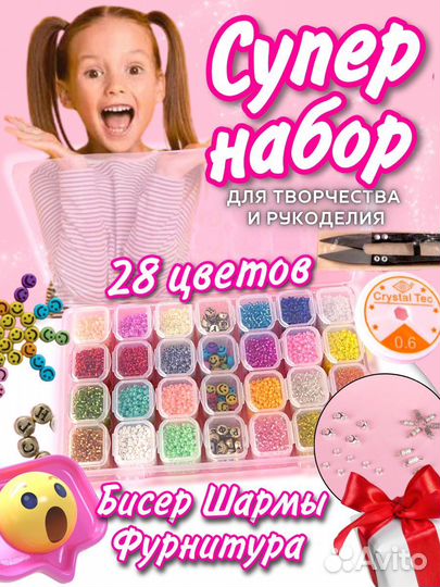 Нобор бисер