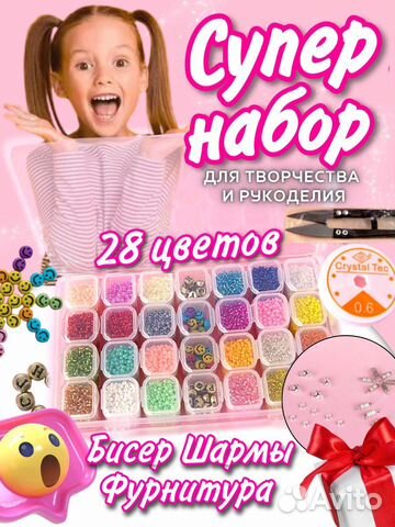 Нобор бисер