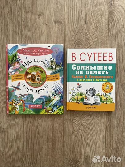 Детские книги
