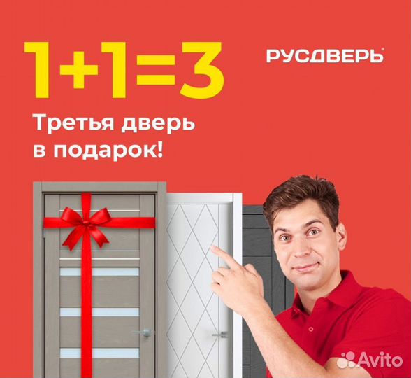 Двери в дом