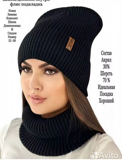 Комплект шапка и снуд