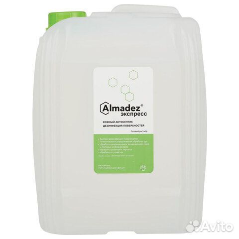 Антисептик для рук и поверхностей спиртосодержащий