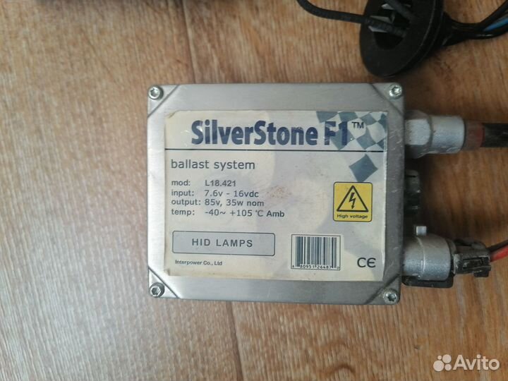 Комплект ксенона