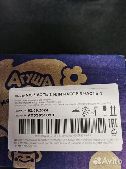 Молочка Агуша,пюре Агуша, каша Агуша, смесь Агуша