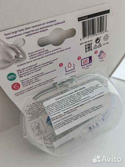 Соска пустышка avent 0-6