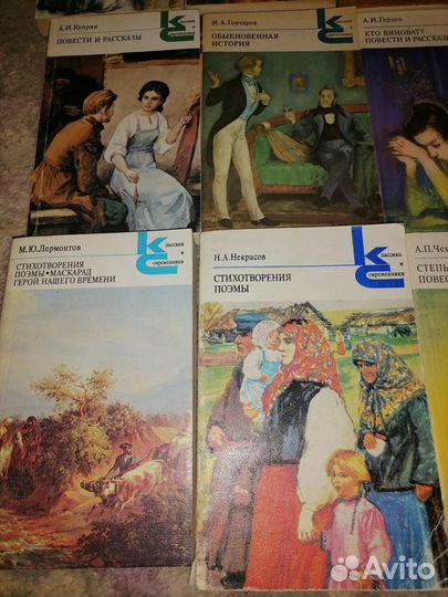 Книги из серии классики и современники