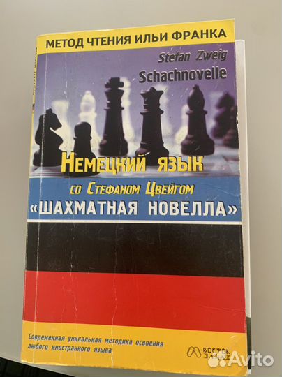 Учебные пособия по немецкому, литературе, истории