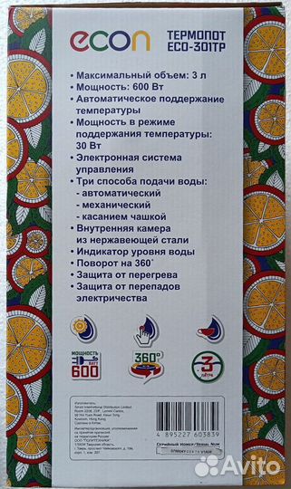 Термопот econ ECO-301TP белый